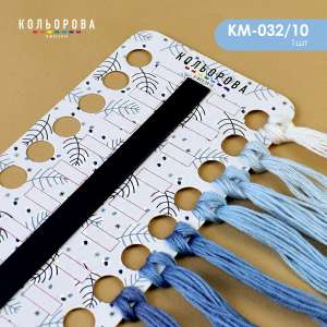 Organizer for embroidery floss with magnetic tape KM-032/10 (Winter pattern 1)